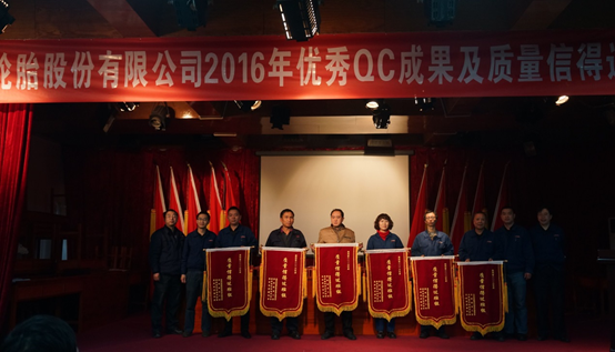 公司召開2016年優秀QC成果及質量信得過班組表彰大會