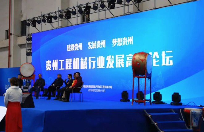 貴州輪胎亮相貴州省首屆工程機械展覽會