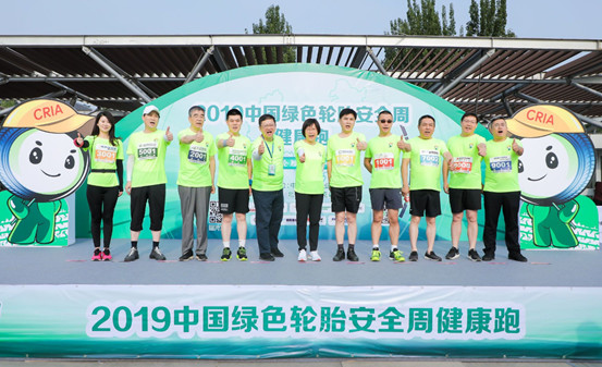 貴州輪胎助力“中國輪胎  領跑世界”大型公益活
