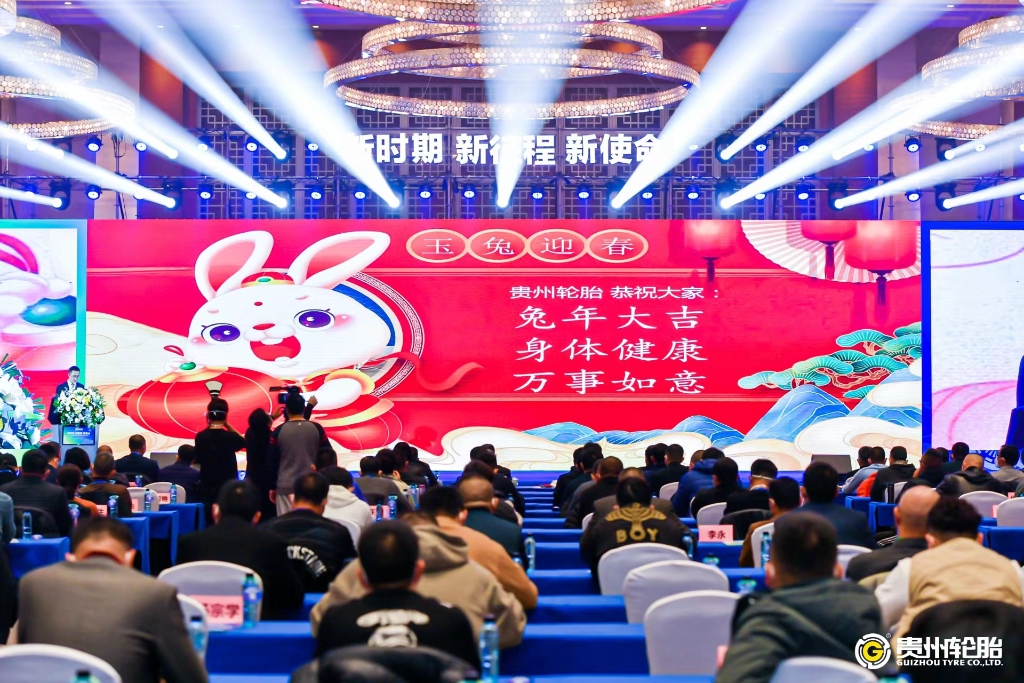 貴州輪胎恭祝大家元旦快樂
