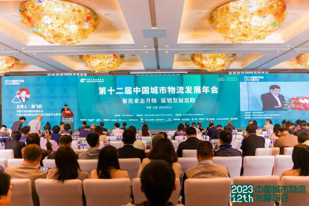 貴州輪胎憑借EV系列產品榮獲“中國城市物流技術裝備優秀供應商”