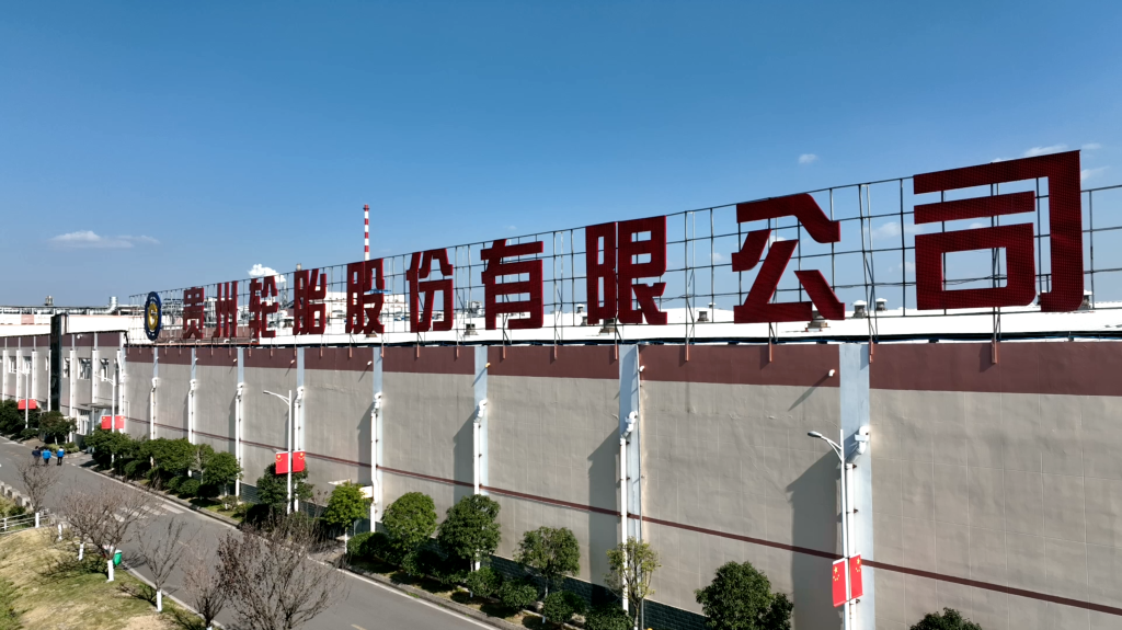 貴州輪胎燈塔數字人形象設計有獎征集