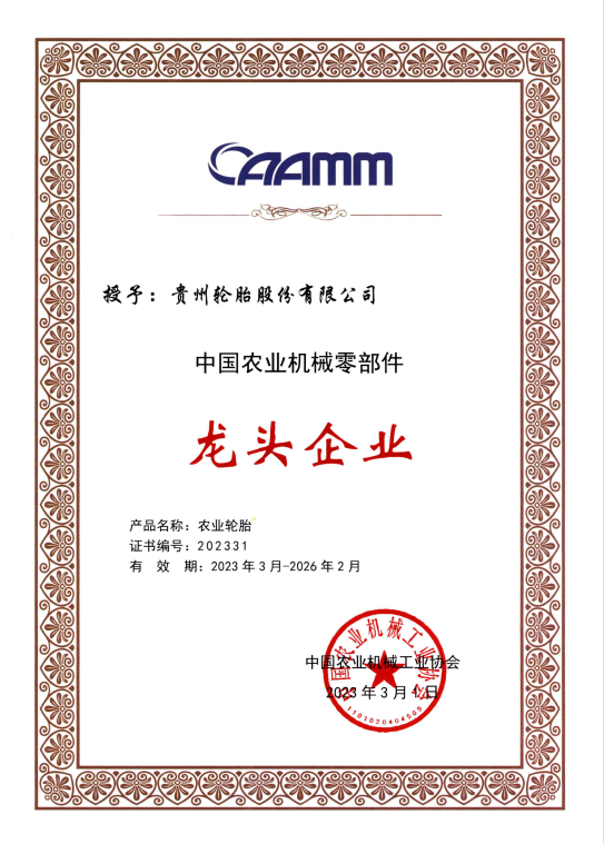 中國農業機械零部件-龍頭企業